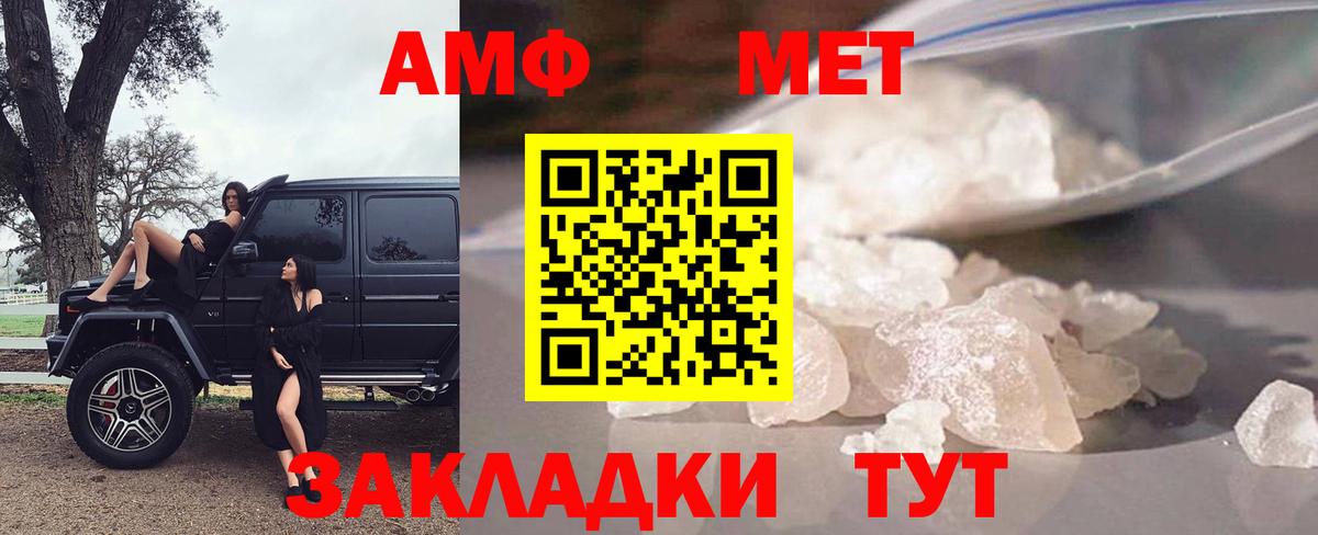 Amphetamine Розовый Нурлат
