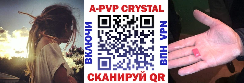 A PVP крисы CK  Нурлат 