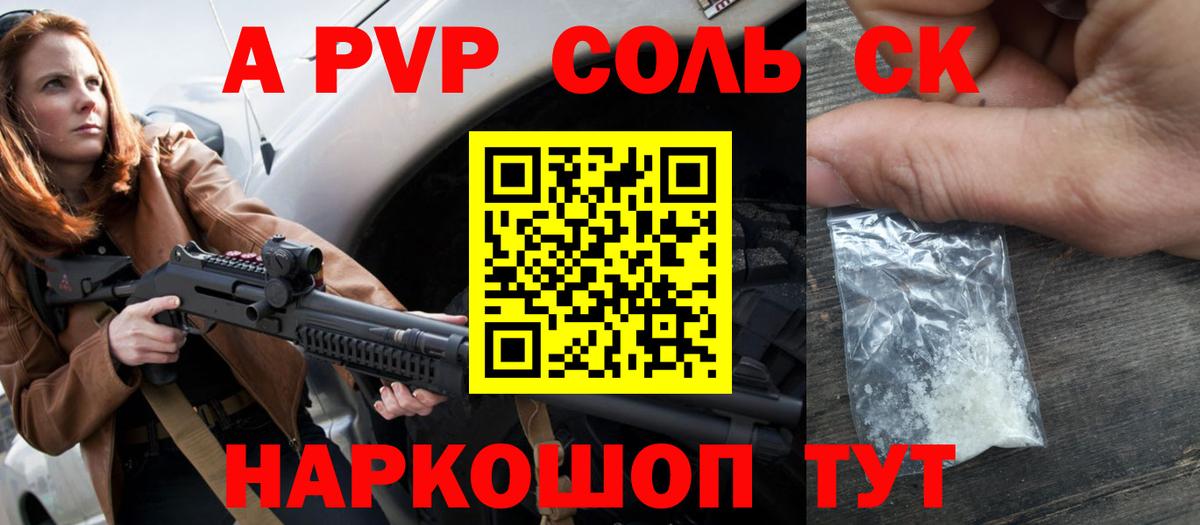 А ПВП крисы CK Нурлат