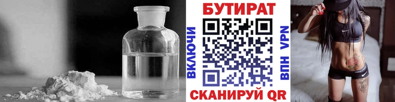 БУТИРАТ бутик  Нурлат 