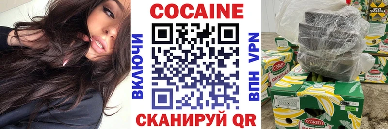 Кокаин Колумбийский  Нурлат 