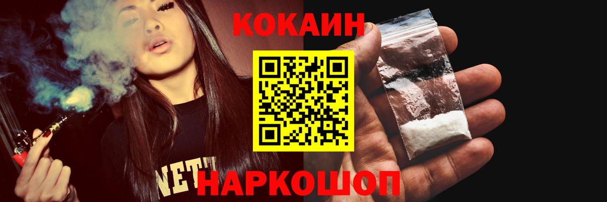 COCAIN FishScale Нурлат