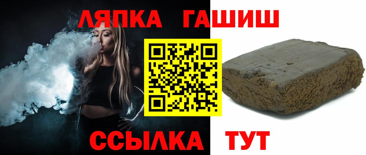 ГАШ  Гашиш 40% ТГК  купить закладку  Нурлат  Вход с VPN 