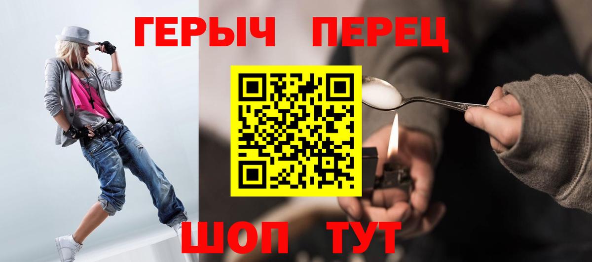 Героин афганец  Вход с VPN  ГЕРОИН  Нурлат 