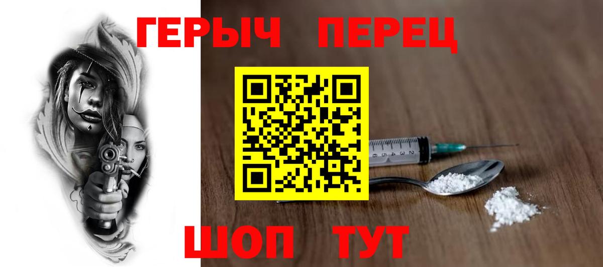 ГЕРОИН Афган Нурлат