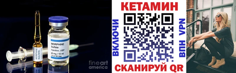 Кетамин VHQ  Нурлат 