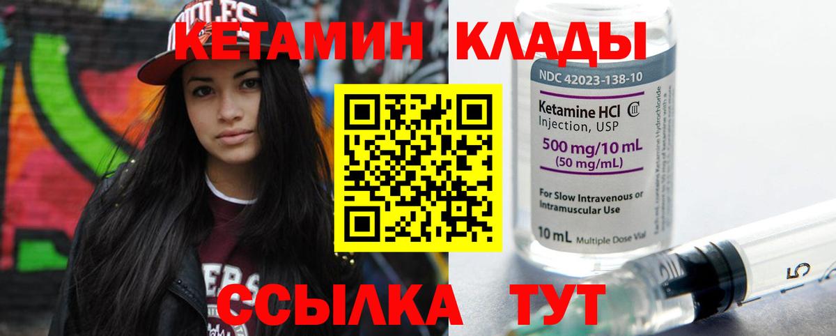 Кетамин ketamine  Вход с VPN  КЕТАМИН ketamine  Нурлат 