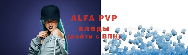 ALPHA PVP Армянск