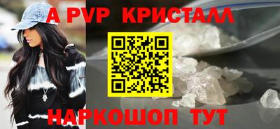 мяу мяу кристалл Усть-Илимск