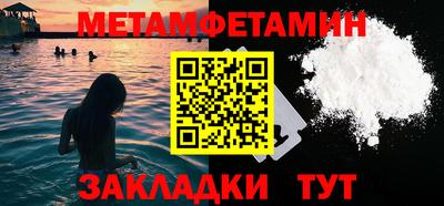 мяу мяу кристалл Усть-Илимск
