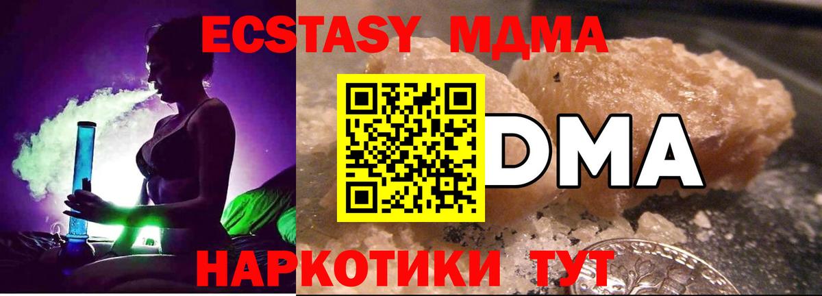 Нурлат  MDMA  Вход с VPN  МДМА Molly 