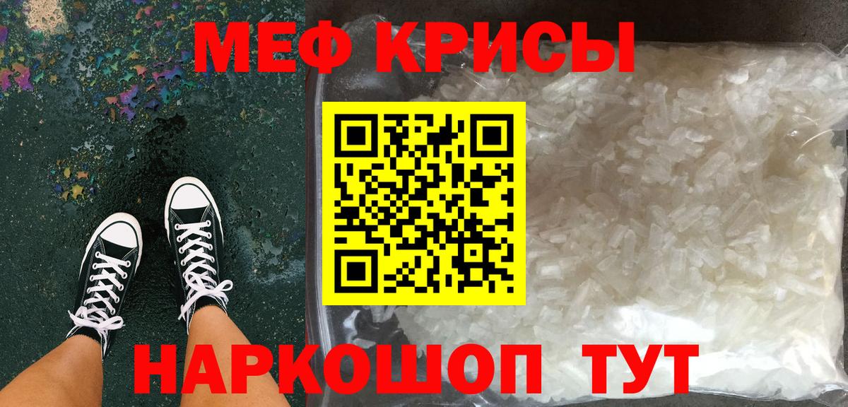 Мефедрон мука Нурлат