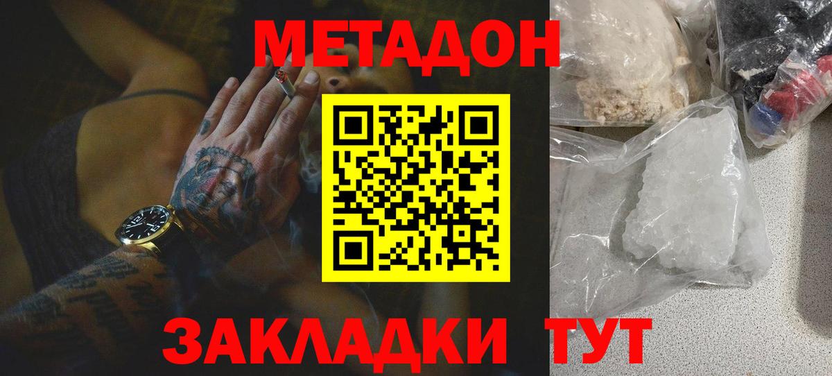 Метадон мёд  Метадон VHQ  Нурлат  Вход с VPN 