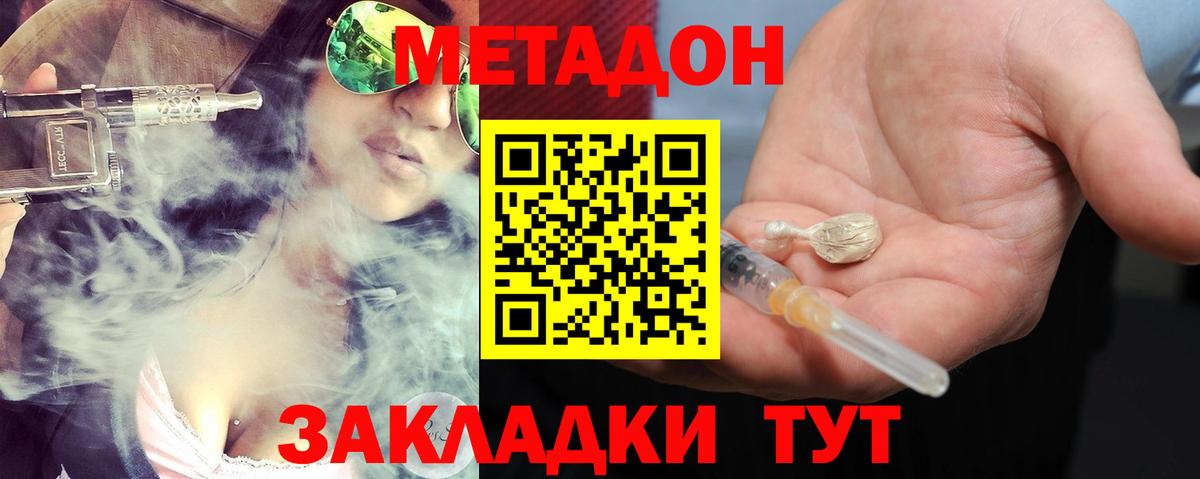 Метадон мёд Нурлат