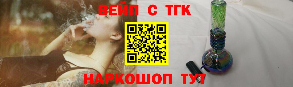 Нурлат  Дистиллят ТГК THC oil  Вход с VPN 