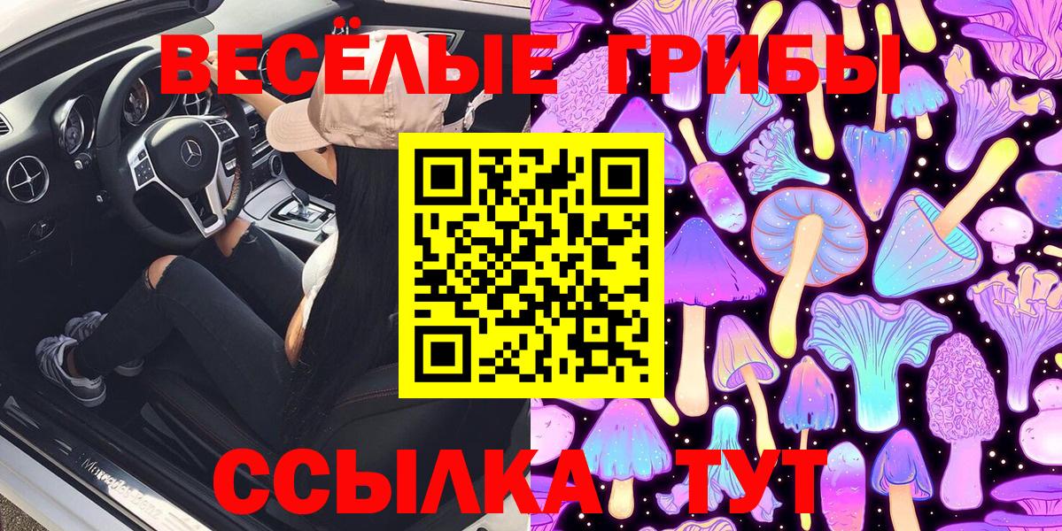 Галлюциногенные грибы ЛСД Нурлат
